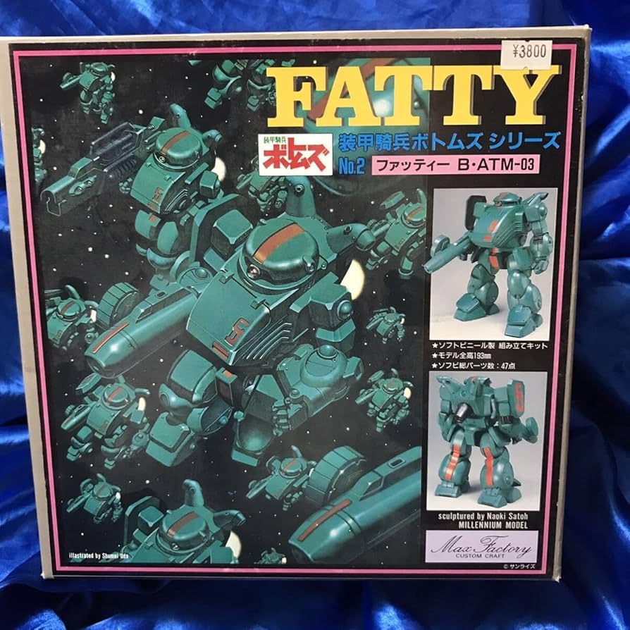 Amazon.co.jp: ファッティー マックスファクトリー ソフビ